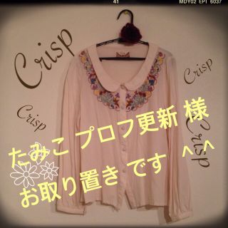 クリスプ(Crisp)のCrisp ♡ 刺繍ブラウス(シャツ/ブラウス(長袖/七分))