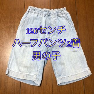 ジーユー(GU)のGU ハーフパンツ　120 男の子　2着まとめ(パンツ/スパッツ)