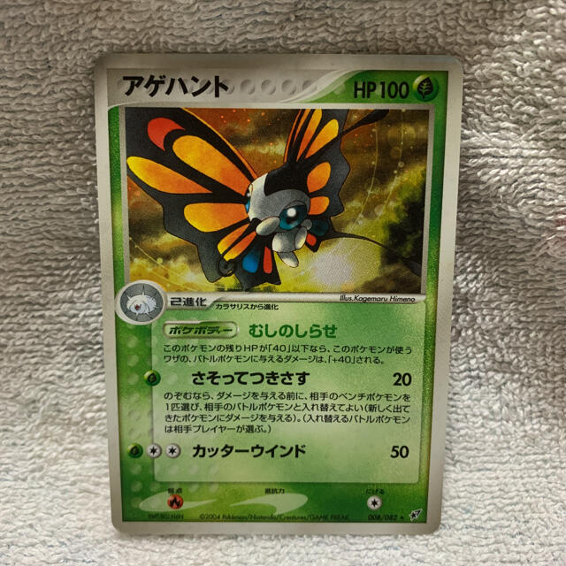 ポケモン ポケモンカード ケムッソ進化系の通販 By Yu S Shopプロフ確認お願い致します ポケモンならラクマ ポケモン ポケモンカード ケムッソ進化系の通販 By Yu S Shopプロフ確認お願い致します ポケモンならラクマ