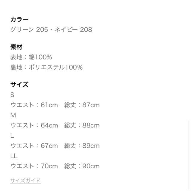 しまむら(シマムラ)のしまむら  terawear emu チェックロングスカート 中紺 Mサイズ レディースのスカート(ロングスカート)の商品写真