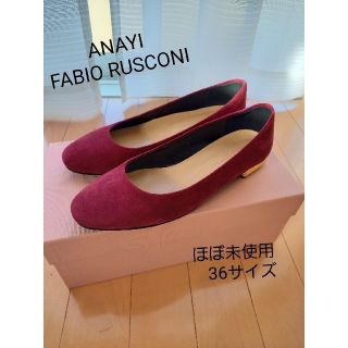 アナイ(ANAYI)の～お値下げ～美品　アナイ　FABIO RUSCONI　パンプス(ハイヒール/パンプス)