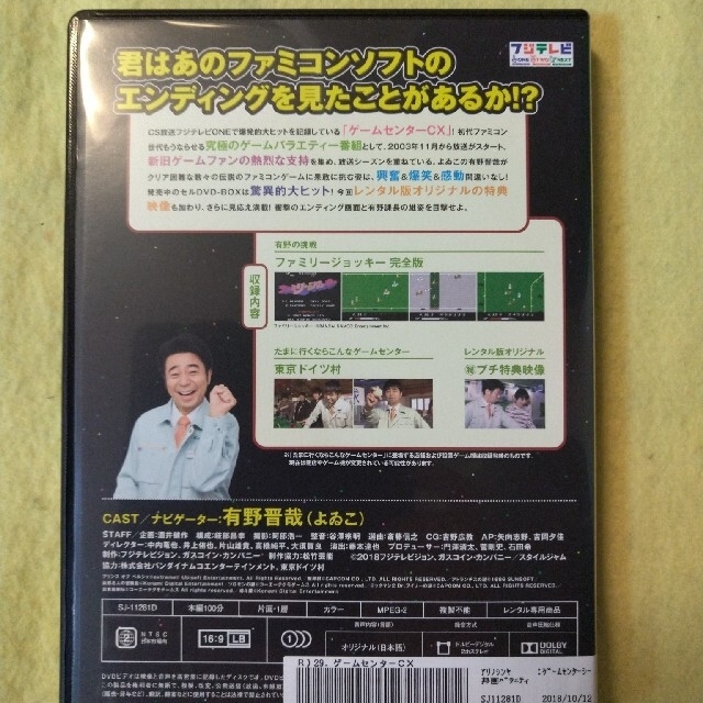 ゲームセンターcx 29 レンタル落ちdvd ゲームセンターcx 29 レンタル落ちdvd