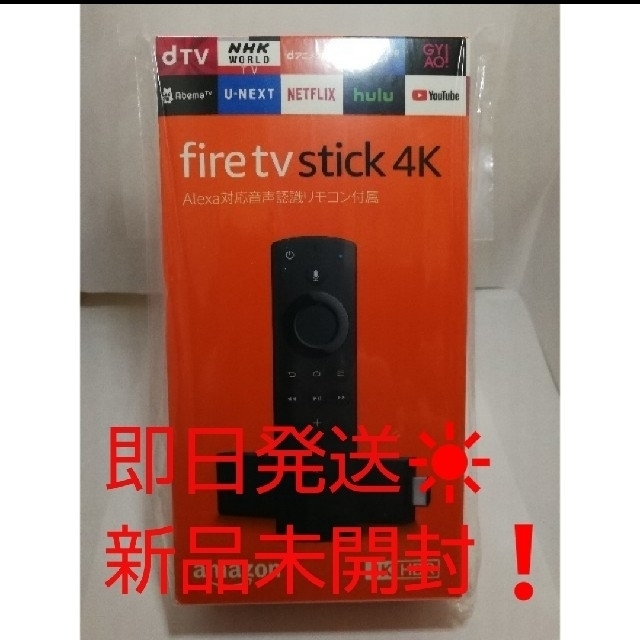 最新版Amazon fire tv stick 4K 送込 迅速発送！①