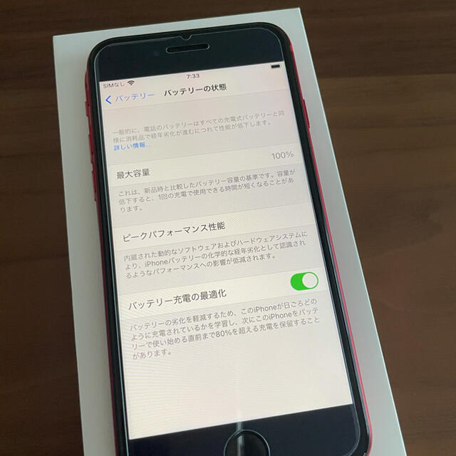 Apple(アップル)のiPhone SE2 /128GB /1週間のみ使用 スマホ/家電/カメラのスマートフォン/携帯電話(スマートフォン本体)の商品写真