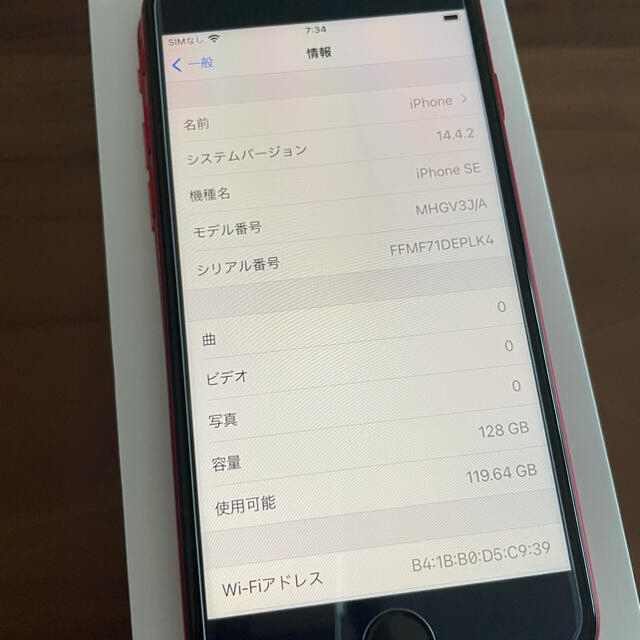 Apple(アップル)のiPhone SE2 /128GB /1週間のみ使用 スマホ/家電/カメラのスマートフォン/携帯電話(スマートフォン本体)の商品写真