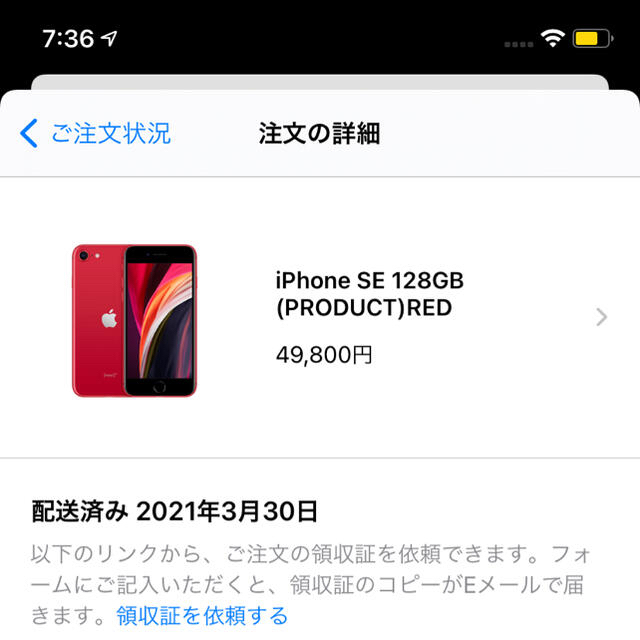 Apple(アップル)のiPhone SE2 /128GB /1週間のみ使用 スマホ/家電/カメラのスマートフォン/携帯電話(スマートフォン本体)の商品写真