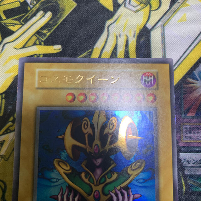 遊戯王　コスモクイーン　初期　ウルトラレア　美品