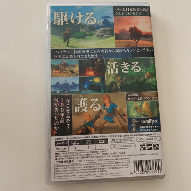 ゼルダの伝説 ブレス オブ ザ ワイルド Switch エンタメ/ホビーのゲームソフト/ゲーム機本体(家庭用ゲームソフト)の商品写真