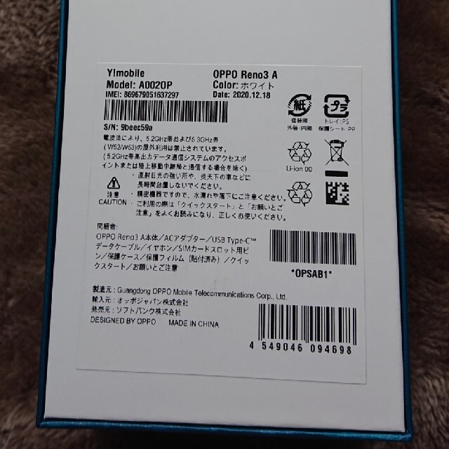 OPPO Reno3 A(SIMフリー)