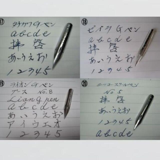 貴方の使ってみたいペン先を２６種類の中から１０種類を選んで試して見ませんか エンタメ/ホビーのアート用品(コミック用品)の商品写真