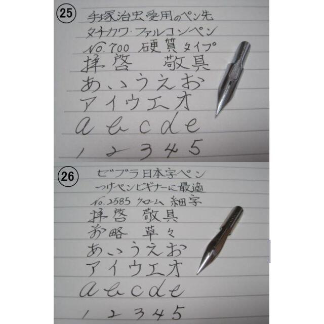 貴方の使ってみたいペン先を２６種類の中から１０種類を選んで試して見ませんか エンタメ/ホビーのアート用品(コミック用品)の商品写真