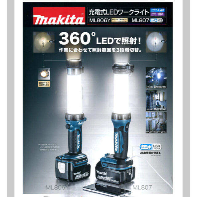 Makita マキタ 充電式LEDワークライト ML806Yの通販 by pt's shop｜マキタならラクマ