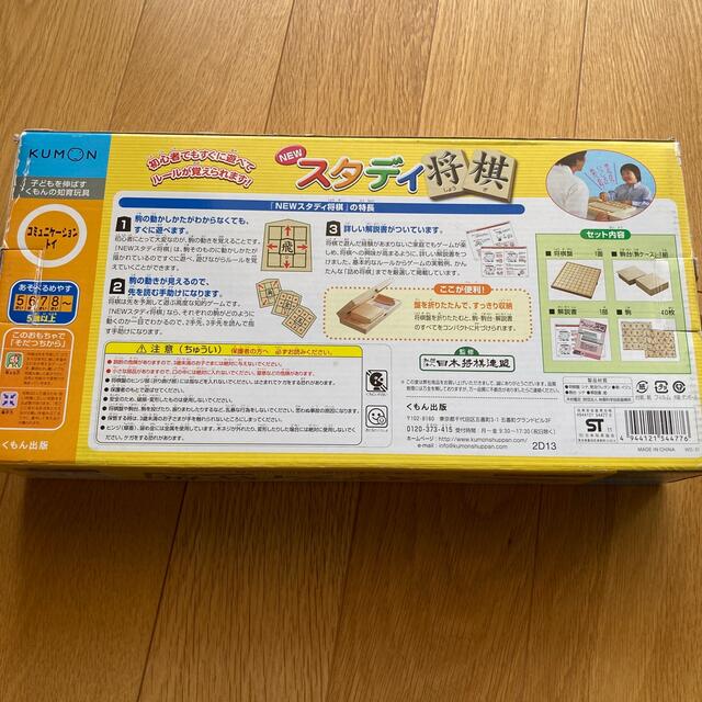 まきっこ様専用 キッズ/ベビー/マタニティのおもちゃ(知育玩具)の商品写真