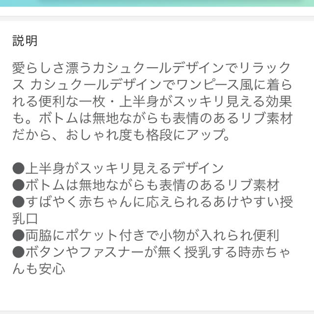 ベルメゾン(ベルメゾン)の【最終値下げ】マタニティパジャマ　ルームウェア キッズ/ベビー/マタニティのマタニティ(マタニティルームウェア)の商品写真