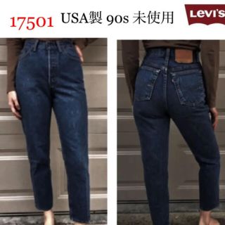 リーバイス(Levi's)の【Levi's/リーバイス】17501 超希少 未使用品☆テーパード ハイライズ(デニム/ジーンズ)