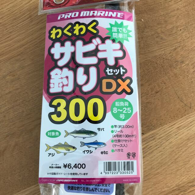 わくわくサビキ釣りDXセット300 スポーツ/アウトドアのフィッシング(その他)の商品写真