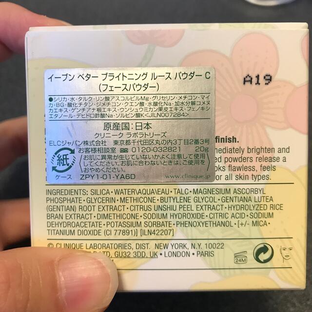 CLINIQUE(クリニーク)のクリニークイーブンベターブライトニングルースパウダー コスメ/美容のベースメイク/化粧品(フェイスパウダー)の商品写真