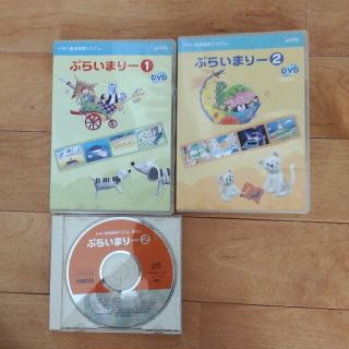 ヤマハ(ヤマハ)のヤマハ　ぷらいまりー1・2   DVD  おまけCD付(ミュージック)