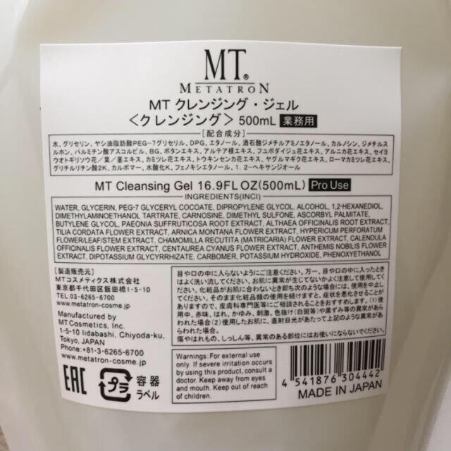 mt - MTメタトロン yuri様専用の+radiokameleon.ba