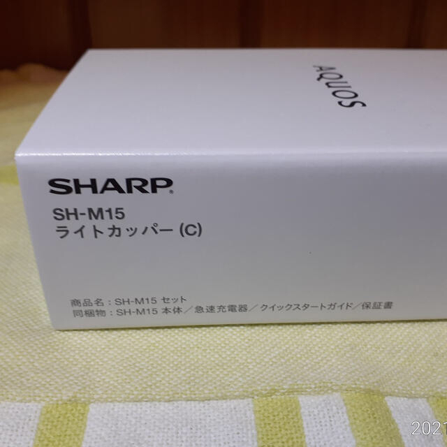 新品 未使用 未開封 SHARP AQUOS sense4 SH-M15