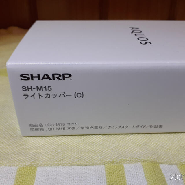 AQUOS(アクオス)の新品 未使用 未開封 SHARP AQUOS sense4 SH-M15 スマホ/家電/カメラのスマートフォン/携帯電話(スマートフォン本体)の商品写真