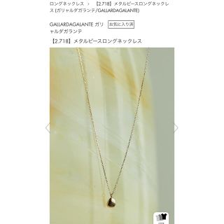 ドゥロワー(Drawer)のメタルピースロングネックレス　美品　ゴールド(ネックレス)