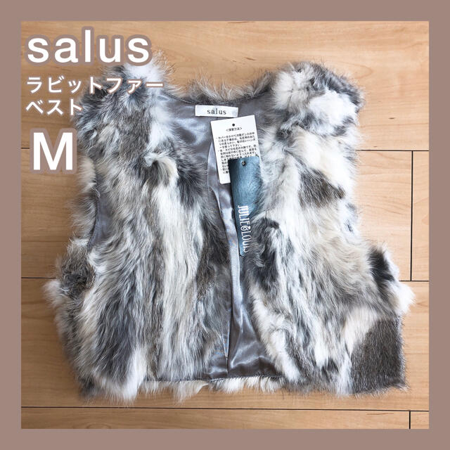 salus - 【美品・タグ付き】salus ラビットファーベスト ジレの通販 by ...