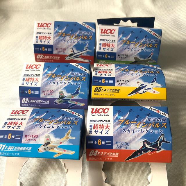 UCC(ユーシーシー)のUCC ブルーインパルス スカイコレクション 全6種 エンタメ/ホビーのフィギュア(その他)の商品写真