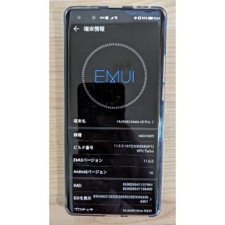 ファーウェイ(HUAWEI)の再出品 Mate 40 Pro 8GB/256GB グローバル版(スマートフォン本体)