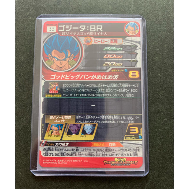 ドラゴンボール(ドラゴンボール)のドラゴンボールヒーローズ UM6-SEC2 CP 美品 エンタメ/ホビーのトレーディングカード(シングルカード)の商品写真