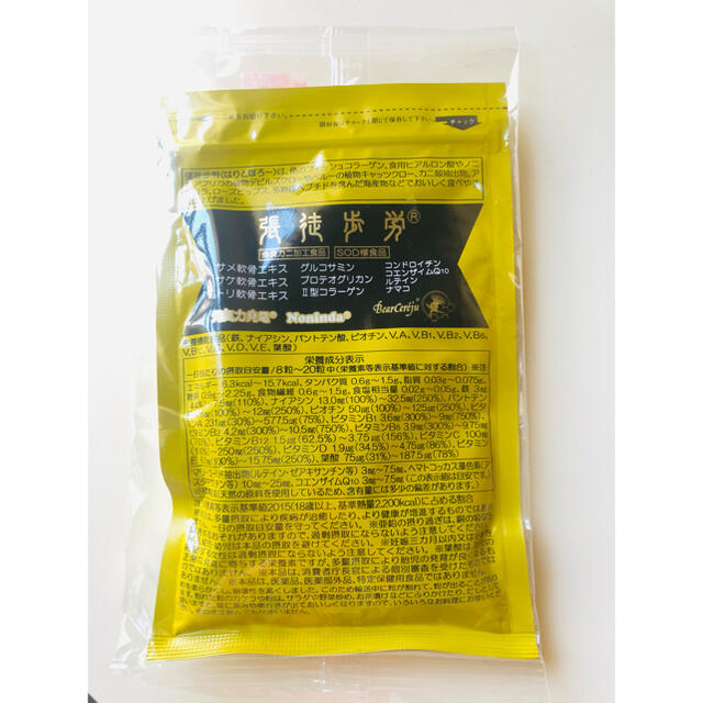 新品☆未使用☆ベルセレージュ☆張徒歩労食品/飲料/酒