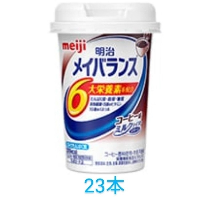 明治(メイジ)のメイバランス　コーヒー味23本 食品/飲料/酒の健康食品(その他)の商品写真