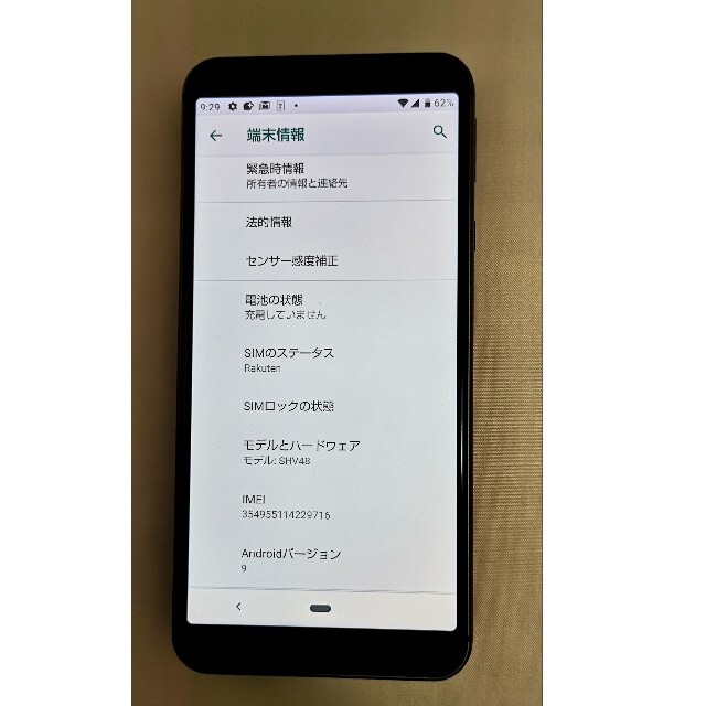 AQUOS(アクオス)の【美品】AQUOS sense3 basic(SHV48) 黒 simロック解除 スマホ/家電/カメラのスマートフォン/携帯電話(スマートフォン本体)の商品写真