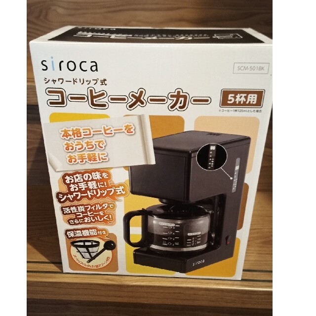 新品未開封　siroca コーヒーメーカー スマホ/家電/カメラの調理家電(コーヒーメーカー)の商品写真