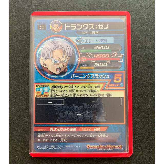 ドラゴンボール(ドラゴンボール)のドラゴンボールヒーローズ HJ6-63 CP 美品 エンタメ/ホビーのトレーディングカード(シングルカード)の商品写真