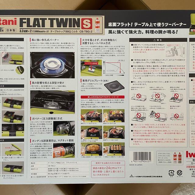 Iwatani(イワタニ)のフラットツインs 新品未使用品 スポーツ/アウトドアのアウトドア(ストーブ/コンロ)の商品写真