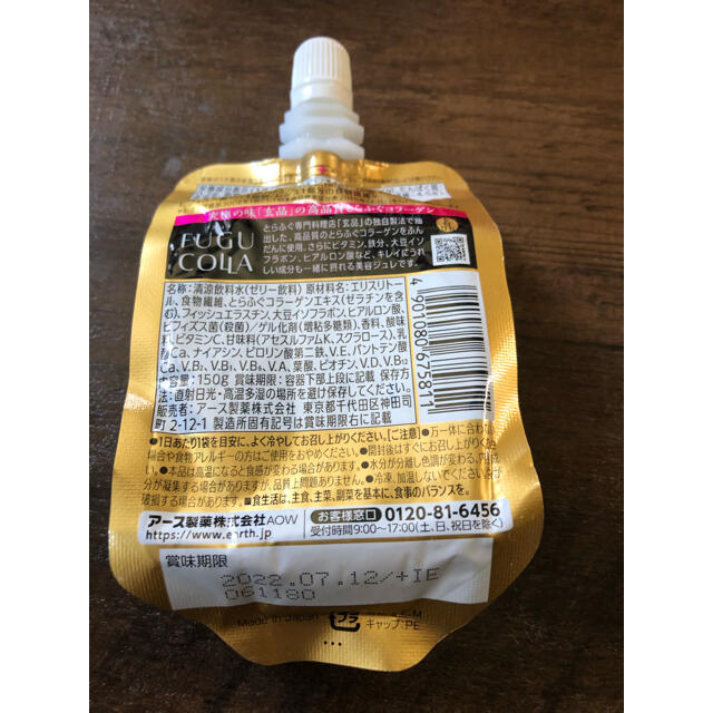 アース製薬(アースセイヤク)の【新品】とらふぐコラーゲン美容ジュレ　FUGUCOLLA 食品/飲料/酒の健康食品(コラーゲン)の商品写真