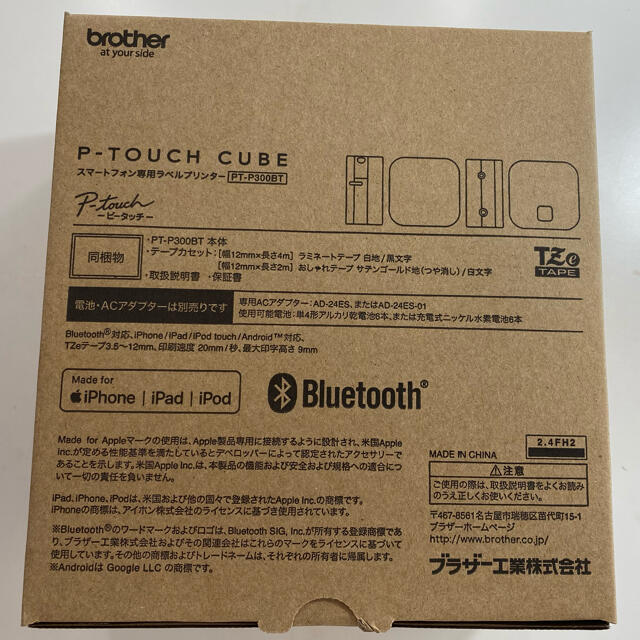 brother(ブラザー)のP-TOUCH CUBE <PT-P300BT> 新品未使用品 インテリア/住まい/日用品の文房具(テープ/マスキングテープ)の商品写真