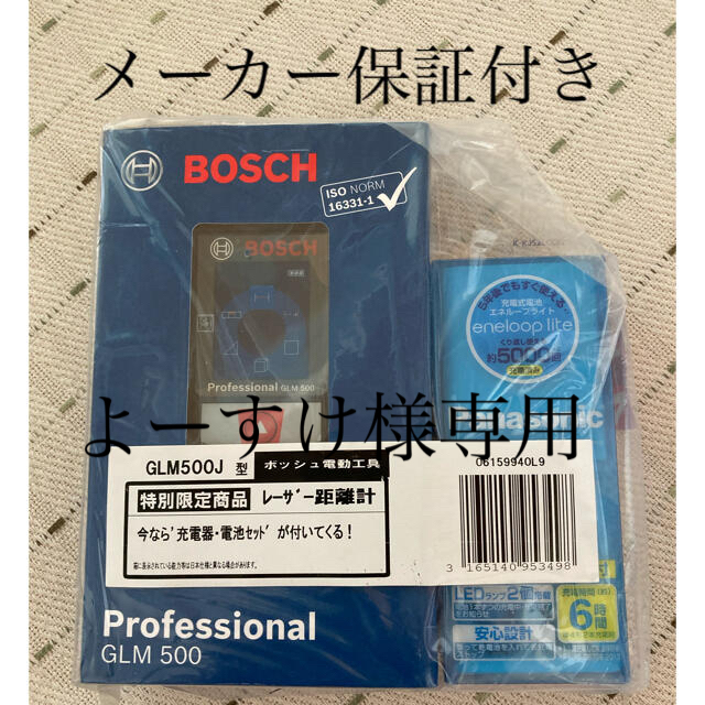 BOSCH(ボッシュ)の【新品】BOSCH レーザー距離計  GLM500 Professional スポーツ/アウトドアのゴルフ(その他)の商品写真