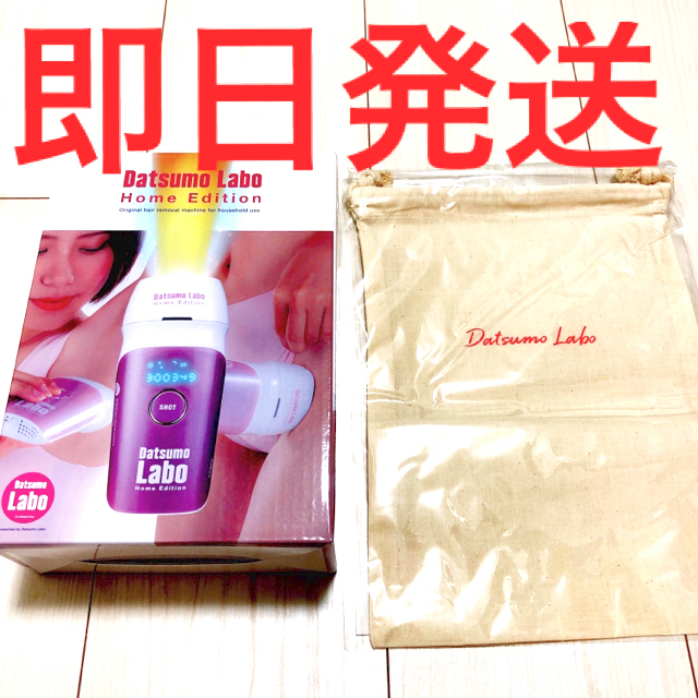 Dr.Ci Labo(ドクターシーラボ)の【即購入OK】 脱毛ラボ ホームエディション おまけ付き スマホ/家電/カメラの美容/健康(ボディケア/エステ)の商品写真