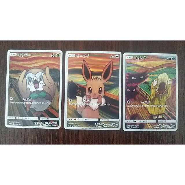 日本販売正規品 ポケモンカード ムンク モクロー イーブイ コダック 3