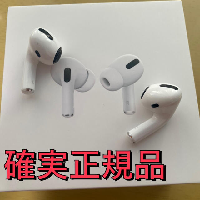 憧れの Apple - AirPods Pro 確実正規品 ヘッドフォン/イヤフォン