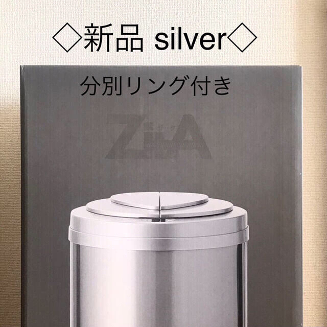 ジータ ゴミ箱 45L シルバー silver