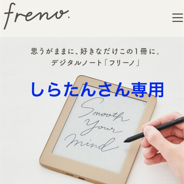 [キングジム]デジタルノート　フリーノ（freno）