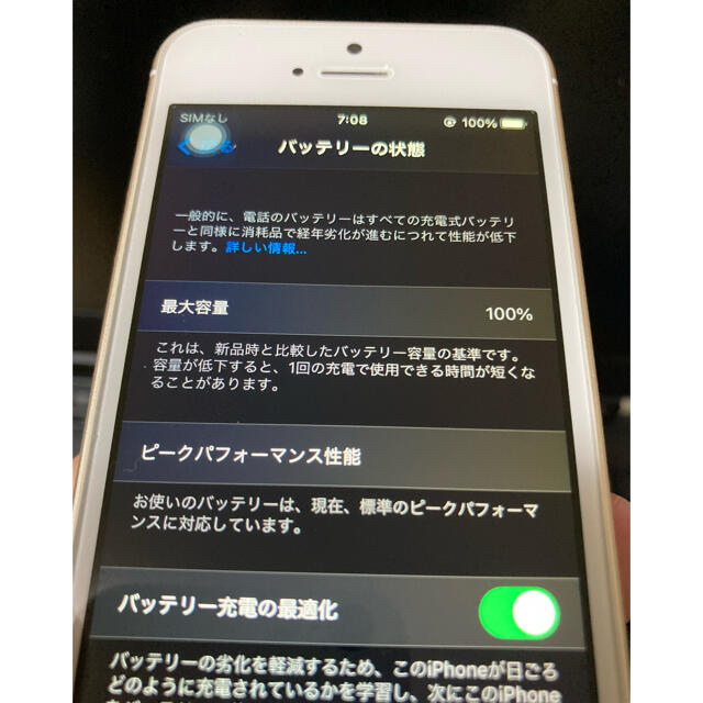 iPhone(アイフォーン)のiPhone se 第1世代64g sim free バッテリー容量100% スマホ/家電/カメラのスマートフォン/携帯電話(スマートフォン本体)の商品写真