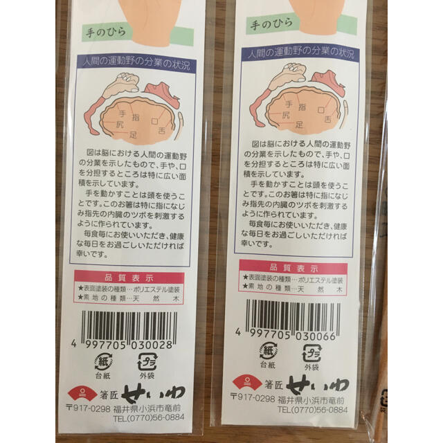 お箸、菜箸 インテリア/住まい/日用品のキッチン/食器(カトラリー/箸)の商品写真