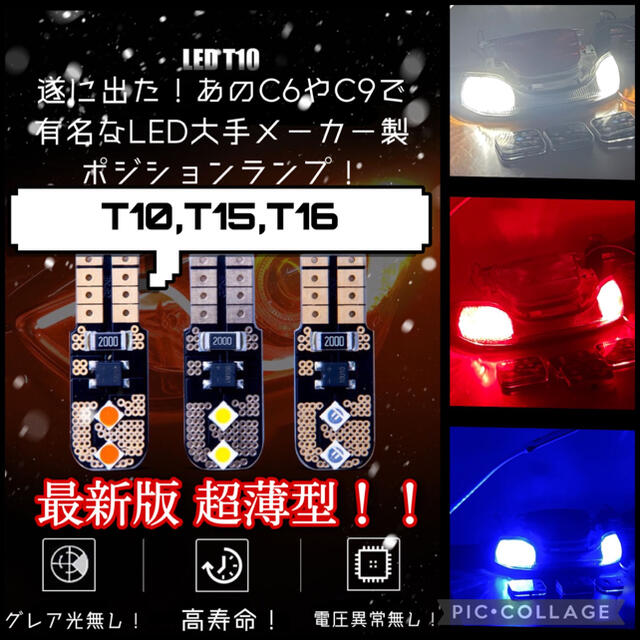 T10 T15 T16 LED ポジション ナンバー灯 ルームランプ カーテシ riCvLzmwHT, 汎用パーツ - www.contrologypf.com T10 T15 T16 LED ポジション ナンバー灯 ルームランプ カーテシ riCvLzmwHT, 汎用パーツ - www.contrologypf.com