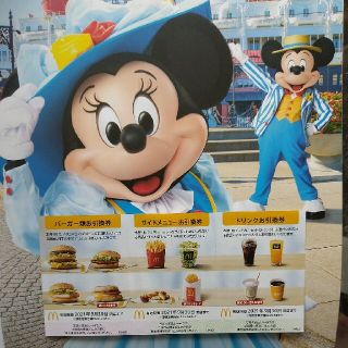 マクドナルド(マクドナルド)のⓂ️🍔🍟🥤マック株主優待券Ⓜ️🍔🍟🥤(料理/グルメ)