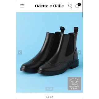 オデットエオディール(Odette e Odile)のOdette e Odile  ウィングチップサイドゴア レインショートブーツ(レインブーツ/長靴)