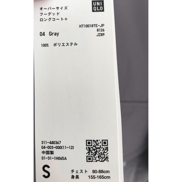 UNIQLO(ユニクロ)のとんすけさん専用 メンズのジャケット/アウター(ステンカラーコート)の商品写真